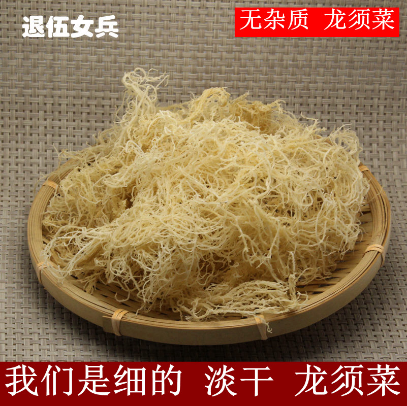 龙须菜干货石花菜淡干250g海藻