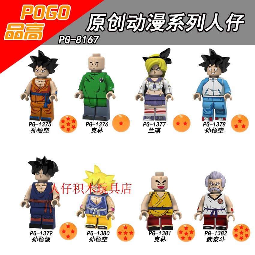 益智人仔玩具品高拼装积木塑料5