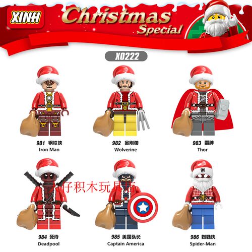 益智人仔玩具欣宏拼装积木塑料5