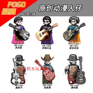 品高积木人仔PG8138寻梦环游记COCO米格尔埃克托益智拼装玩具模型