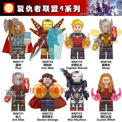 益智人仔玩具WM拼装积木塑料5