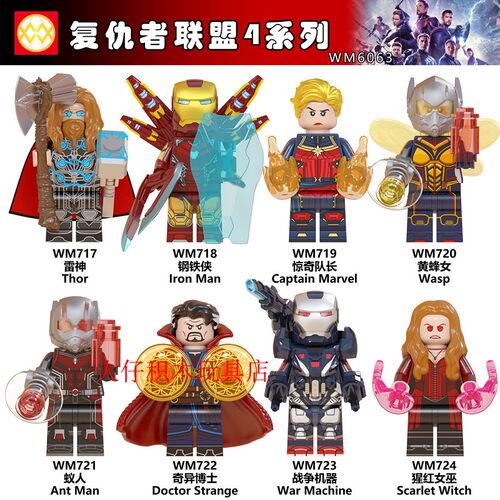 益智人仔玩具WM拼装积木塑料5