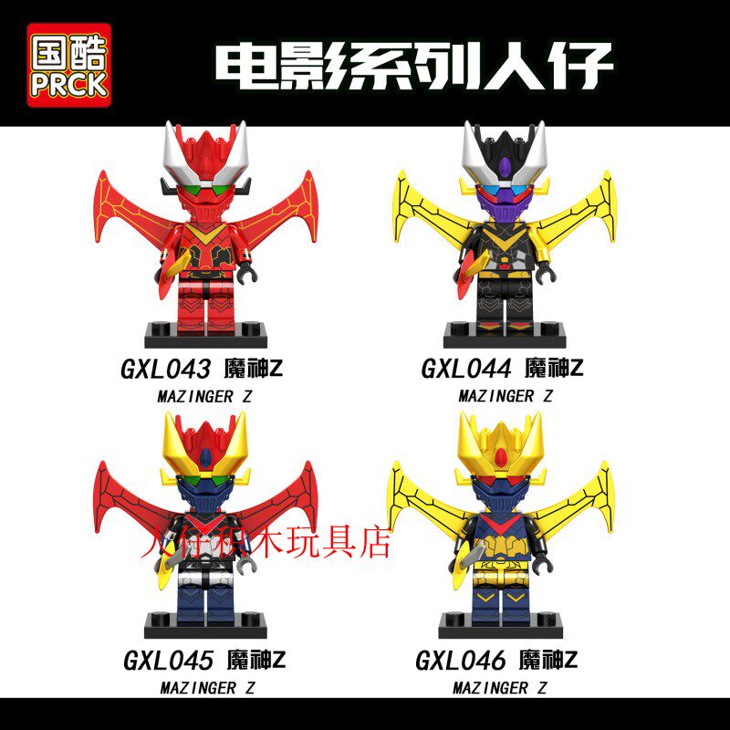 益智人仔玩具国酷拼装积木塑料5