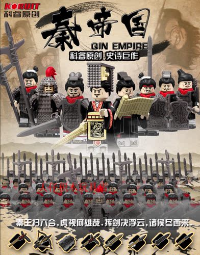 益智人仔玩具科睿拼装积木塑料5