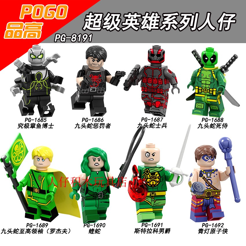 章鱼博士死侍玩具拼装积木