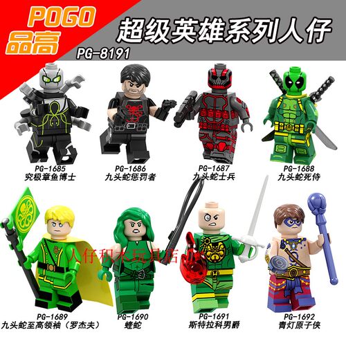章鱼博士死侍玩具拼装积木
