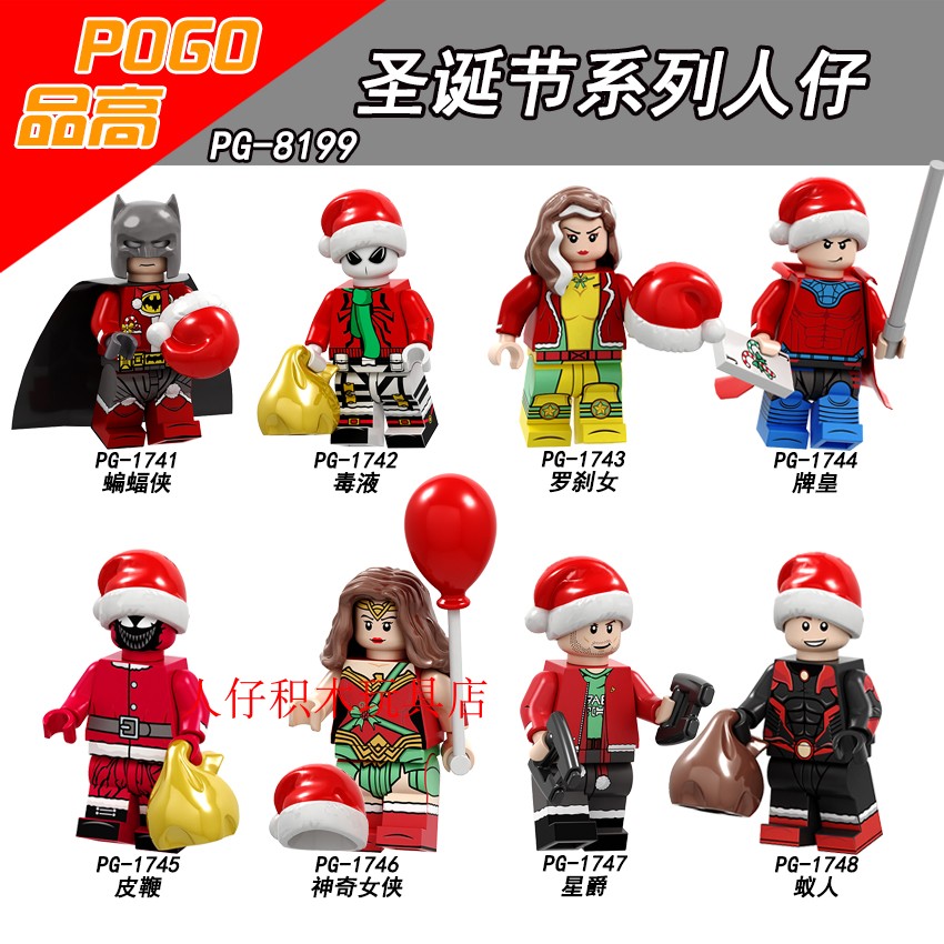 毒液神奇女侠蚁人玩具拼装积木