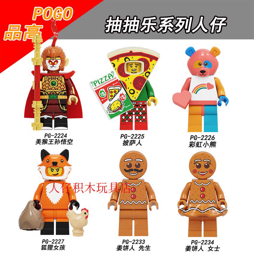益智人仔玩具品高拼装积木塑料5