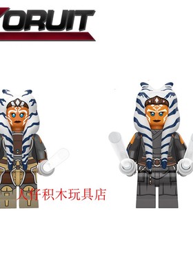 科睿XP351XP354星球大战阿索卡塔诺第三方拼装积木人仔小玩具模型