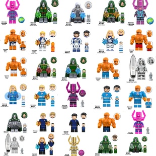 适用乐高神奇四侠霹雳火石头人毁灭博士神奇先生拼装积木人仔玩具