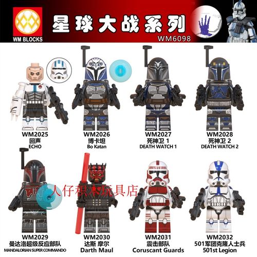 益智人仔玩具WM拼装积木塑料5