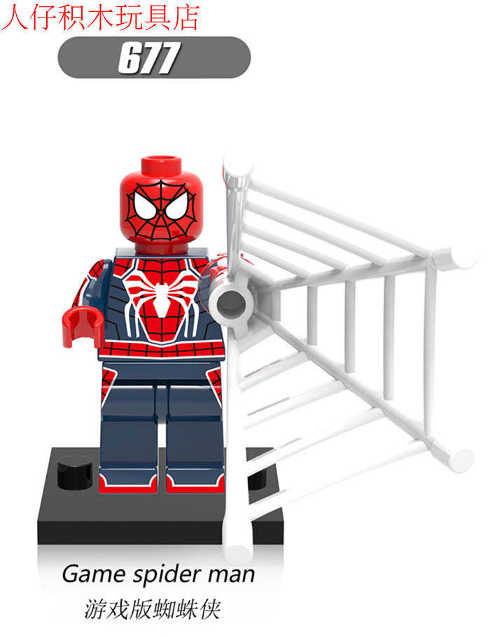 第三方欣宏漫威超级英雄复仇者联盟游戏版蜘蛛侠拼装积木人仔玩具