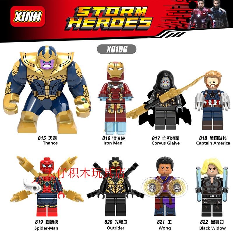 益智人仔玩具欣宏拼装积木塑料5