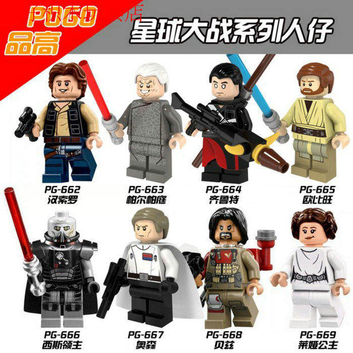 品高星球大战侠盗一号西斯领主欧比旺奥森齐鲁特贝兹拼装积木人仔