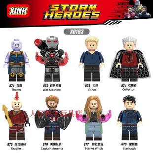 欣宏积木人仔超级英雄灭霸战争机器幻视美国队长绯红女巫拼装玩具
