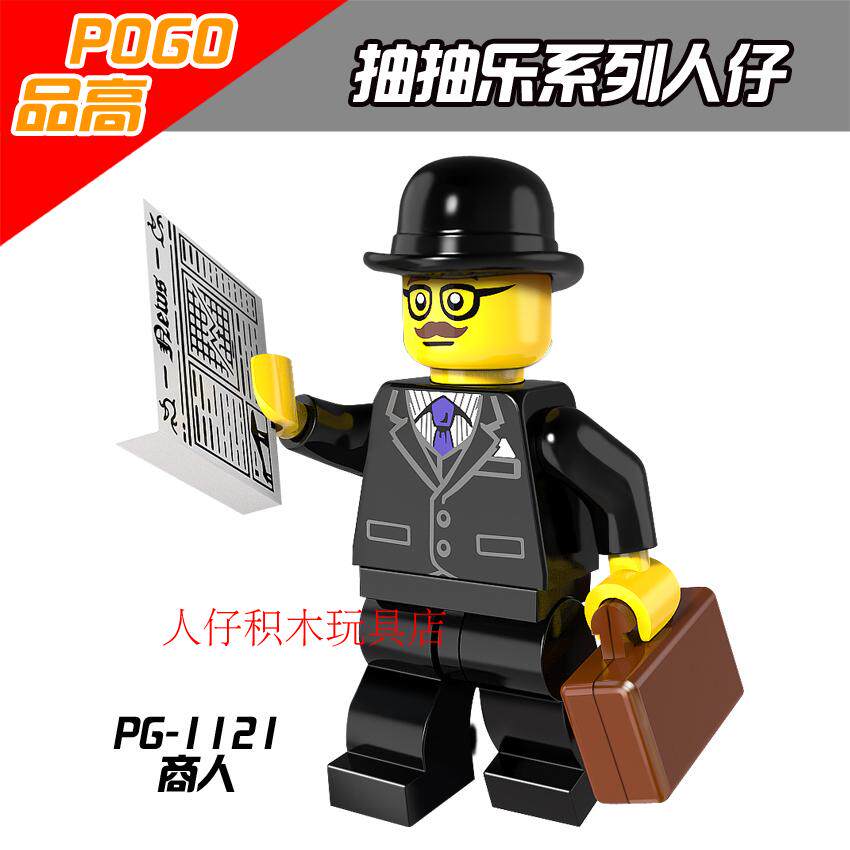 第三方品高积木抽抽乐系列人仔pg1121商人拼装积木人仔玩具小人偶