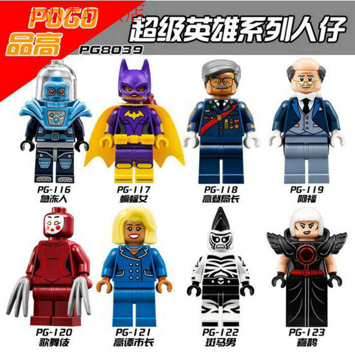 品高积木人仔超级英雄2017蝙蝠侠大电影急冻人蝙蝠女阿福戈登喜鹊
