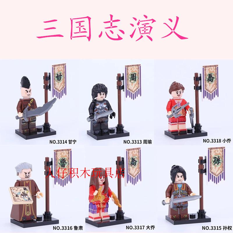 益智人仔玩具三国拼装积木塑料5