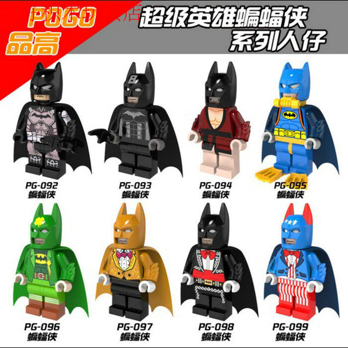 品高抽抽乐积木人仔超级英雄2017蝙蝠侠礼服睡衣蝙蝠侠拼装小人偶
