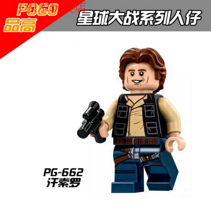 国产第三方汉索罗拼装人偶玩具
