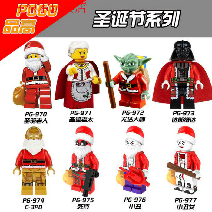 正品国产第三方品高星球大战超级英雄圣诞礼物拼装积木人仔兼容SY