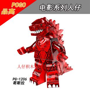 第三方品高电影系列科幻片宇宙怪兽PG1206哥斯拉拼装积木人仔玩具