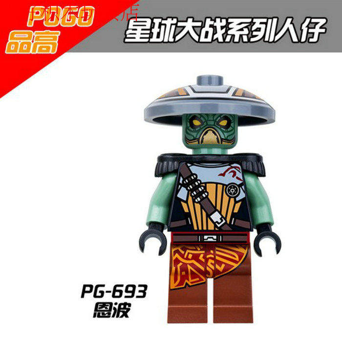 国产第三方品高星球大战starwars赏金猎人恩波恩博拼装积木人仔