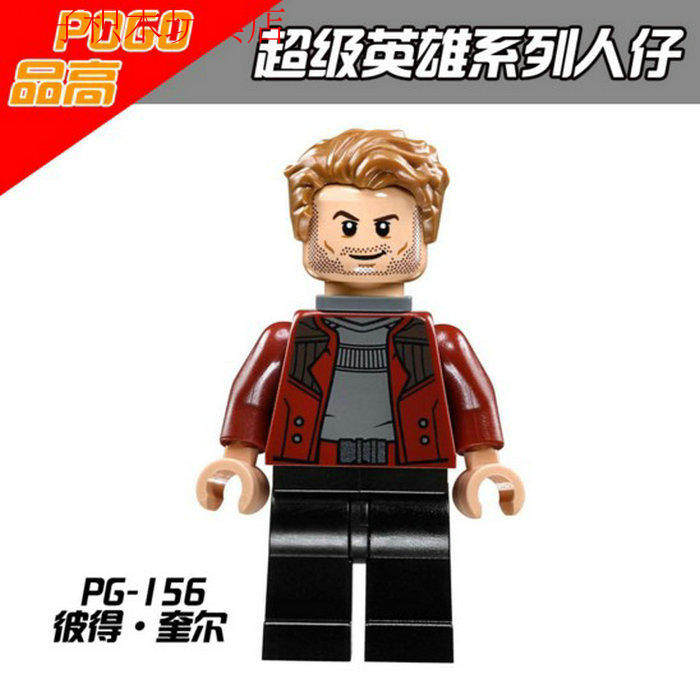 第三方品高漫威超级英雄银河护卫队2星爵彼得奎尔拼装积木人仔