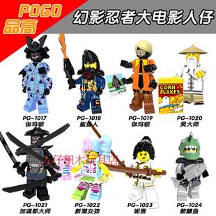 品高积木人仔幻影忍者大电影抽抽乐伽玛顿鲨鱼人吴大师加满都大师