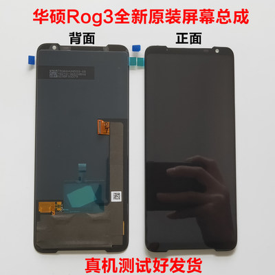 华硕ZS661KL ROG2/3/5/5s/6pro ZS660KL原装屏幕总成触摸液晶显示