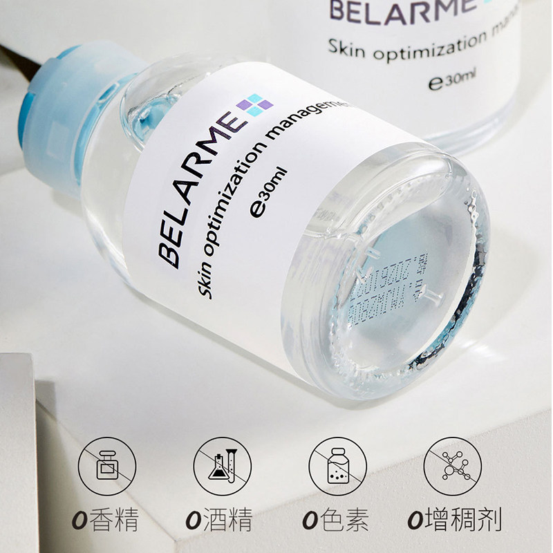 BELARME蝶澜小分子玻尿酸精华液30ml补水嫩肤保湿水光精华
