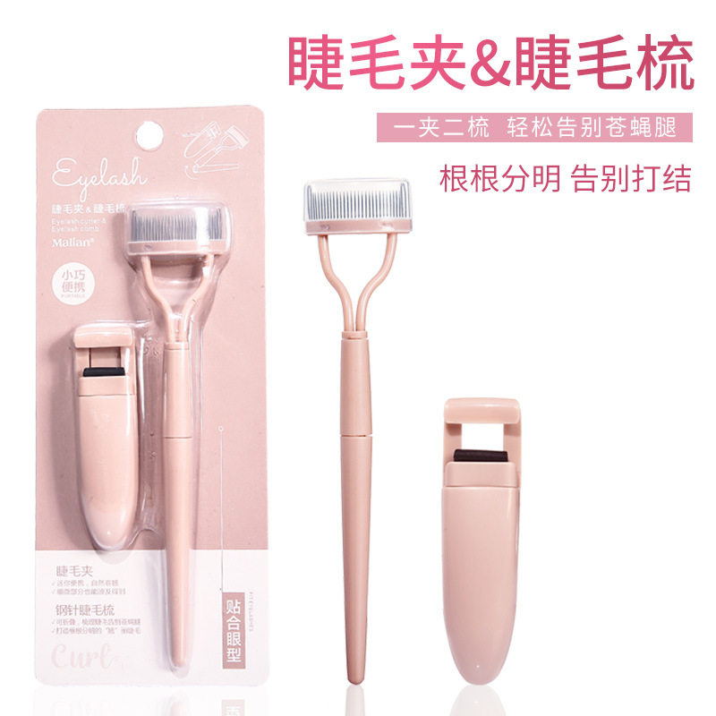 玛莉安新品组合套装迷你便携局部式睫毛夹+钢针睫毛刷梳 美妆工具