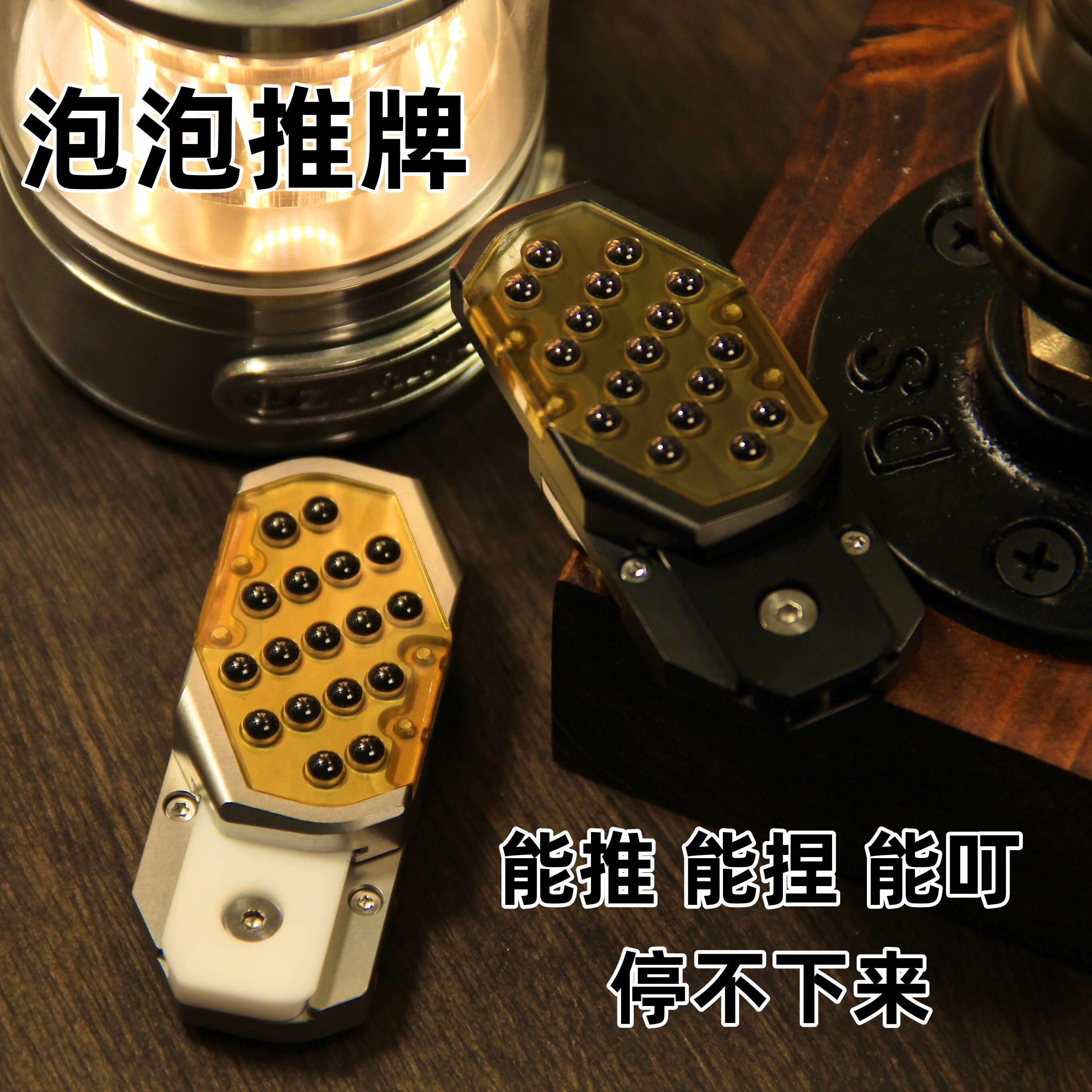 不锈钢泡泡叮叮机械推牌EDC解压玩具啪啪币捏捏乐减压神器陀螺
