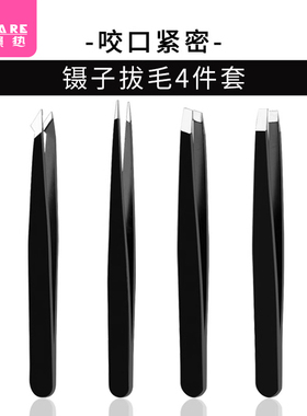 眉夹C1zhq001-眉夹修眉眉钳拔毛镊子眉毛夹子拔胡子胡须腋毛神