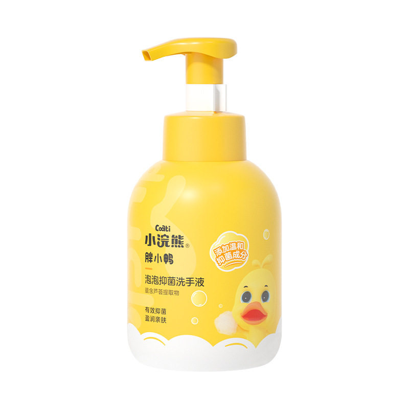 小浣熊儿童泡泡沫洗手液幼儿宝宝专用按压抑菌家用不伤手泡沫型,洗护清洁剂/卫生巾/纸/香薰,洗手液,淘宝优惠券,粉丝福利购,淘宝优惠卷