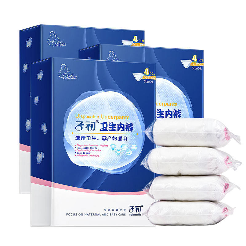 子初一次性内裤差旅便携免洗底裤 孕产妇月子内裤卫生用品4条*3盒