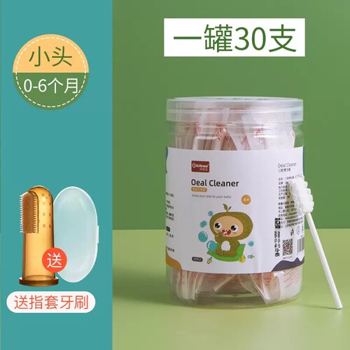 奇琦宝婴儿口腔清洁器新生婴幼儿洗舌苔神器乳牙刷宝宝纱布棉棒一
