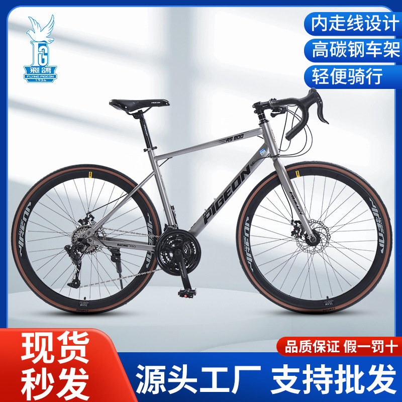 新款飞鸽公路自行车户外运动变速山地车24寸骑行单车700c公路车子