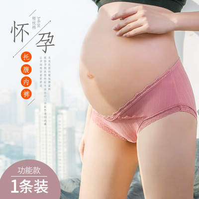 孕妇内裤 低腰怀孕期舒适透气托腹U型护肚女三角裤坑条内衣女