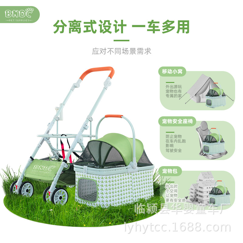 BNDC可分离式宠物店推车可拆卸一车三用猫狗通用千鸟格手推
