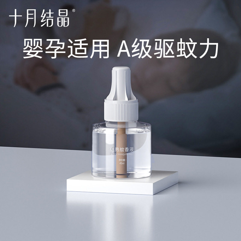 十月结晶婴儿蚊香液无味儿童孕妇宝宝防蚊驱蚊液家庭专用电热蚊香