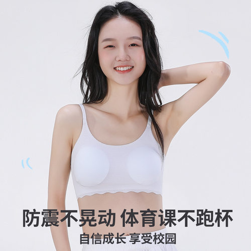 严选少女文胸学生发育期背心运动内衣女大童防震初中高中生青春期