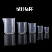 100 500 250 塑料烧杯 无柄塑料量杯 1000ml 万阳实验室 耐高温耐腐蚀小刻度杯 带刻度量杯