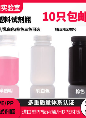 加厚塑料大口试剂瓶8/15/30/60/125/250/500/1000ml半透明耐高温pp本白棕色无酶聚乙烯广口塑料取样品瓶