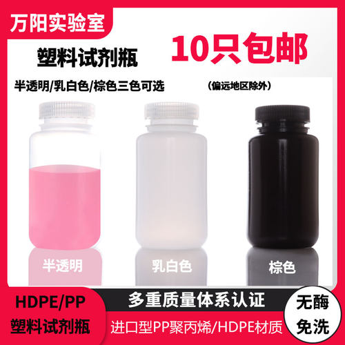 耐高温本白无菌广口塑料取样品瓶