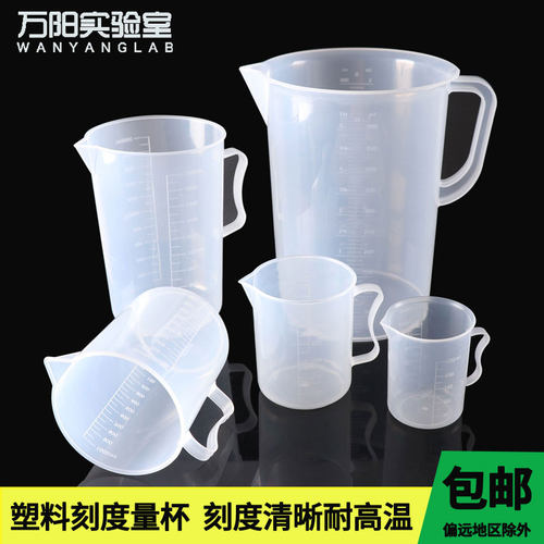 透明带刻度塑料量杯 带手柄