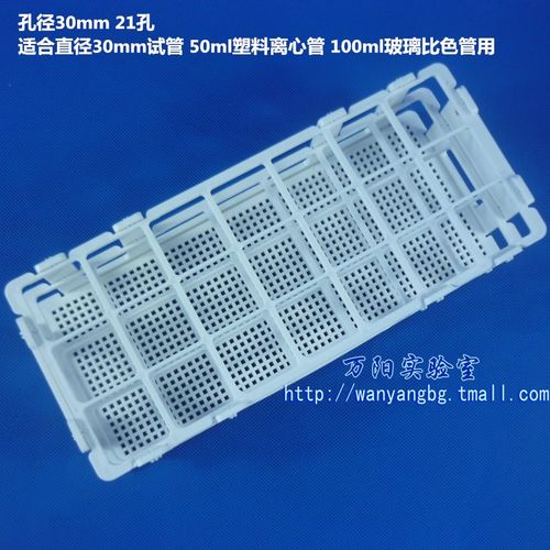 组装可拆25*24彩色100ml试管架