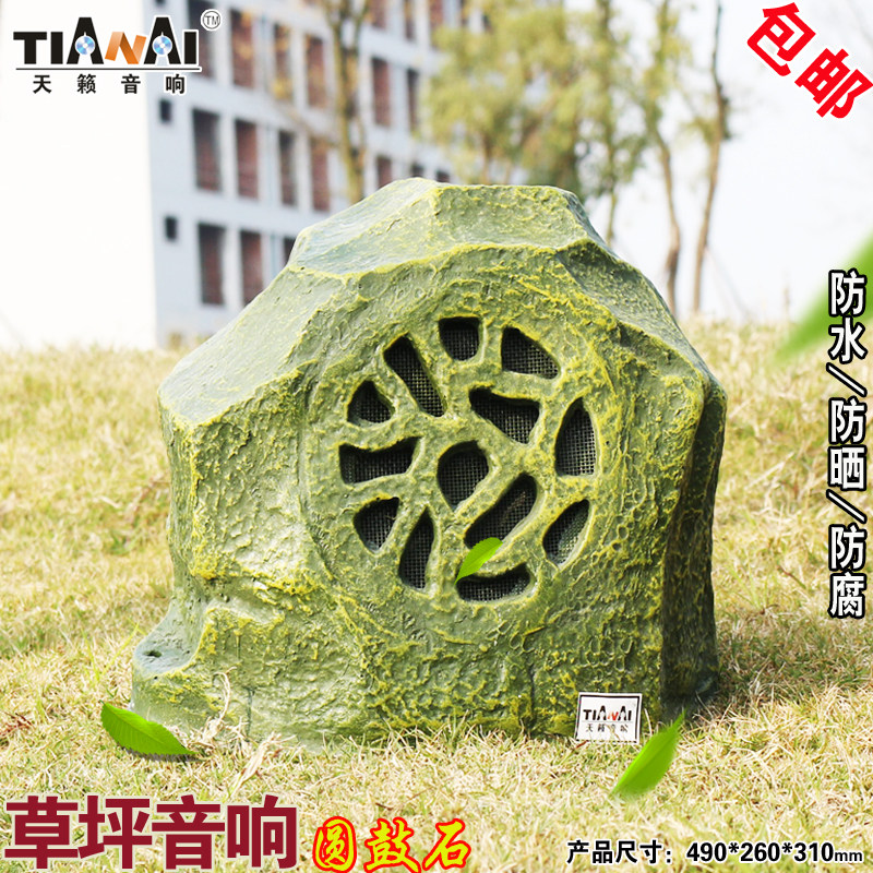 嗨乐音户外草地音箱园林小区广场草坪音响音系统智能广播防水石头
