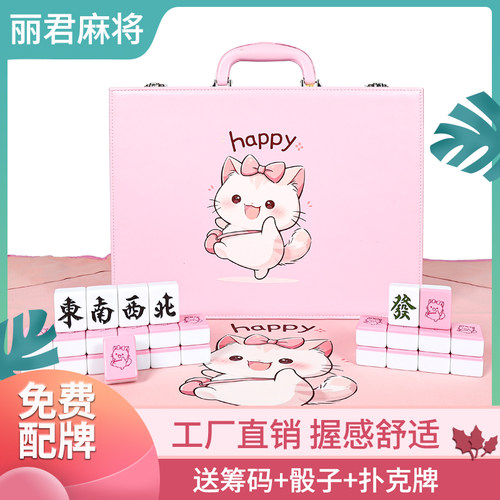 快乐小猫卡通手搓麻将