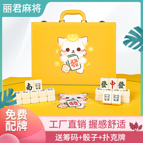 手搓家用麻将牌可爱小猫发财猫瓷白卡通聚会小中大号定制麻将礼品